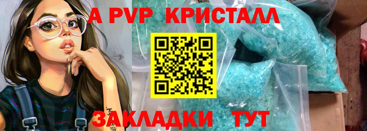 Alpha-PVP крисы CK Сарапул