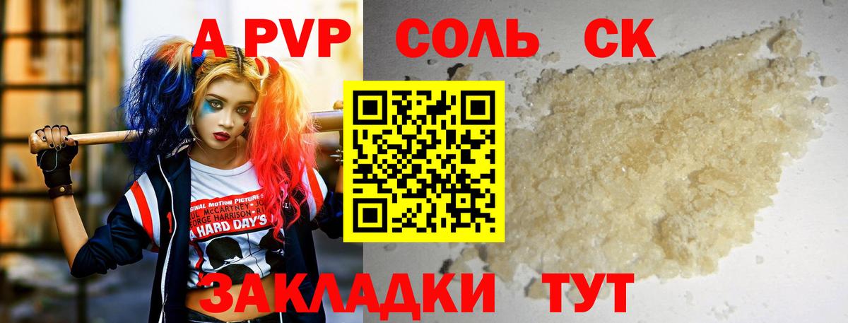 А ПВП СК КРИС  Alpha PVP СК КРИС  Сарапул  APVP мука  купить наркоту  Вход с VPN 