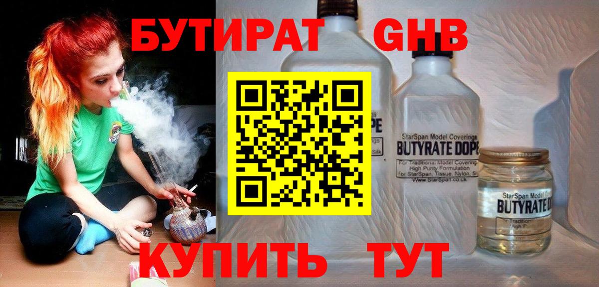Сарапул  Бутират вода  Вход с VPN 