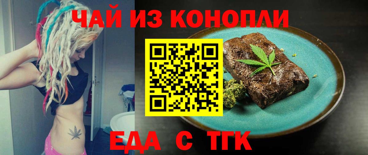 Сарапул  Еда ТГК конопля  Вход с VPN 