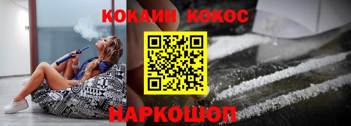 Сарапул  COCAIN Fish Scale  Вход с VPN 