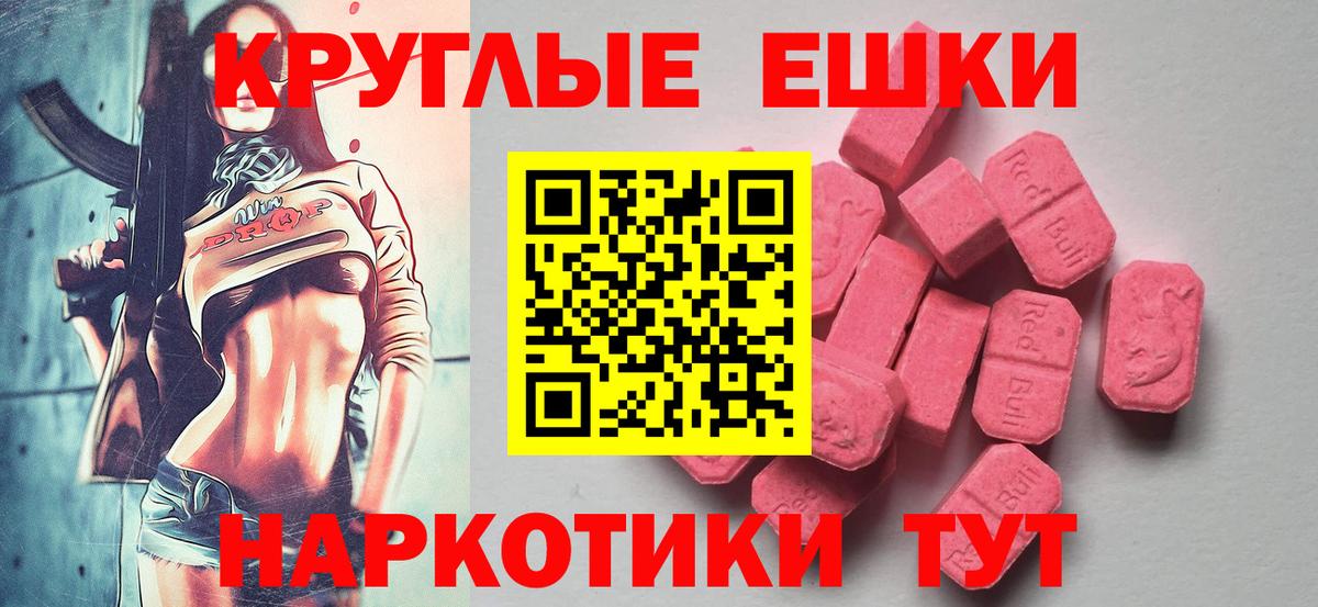   вход  ЭКСТАЗИ 280мг  Вход с VPN  Сарапул 