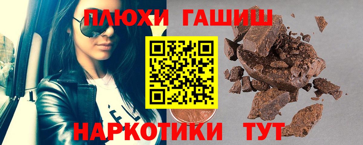 ГАШИШ хэш  ГАШИШ  Сарапул  Гашиш убойный  Вход с VPN 