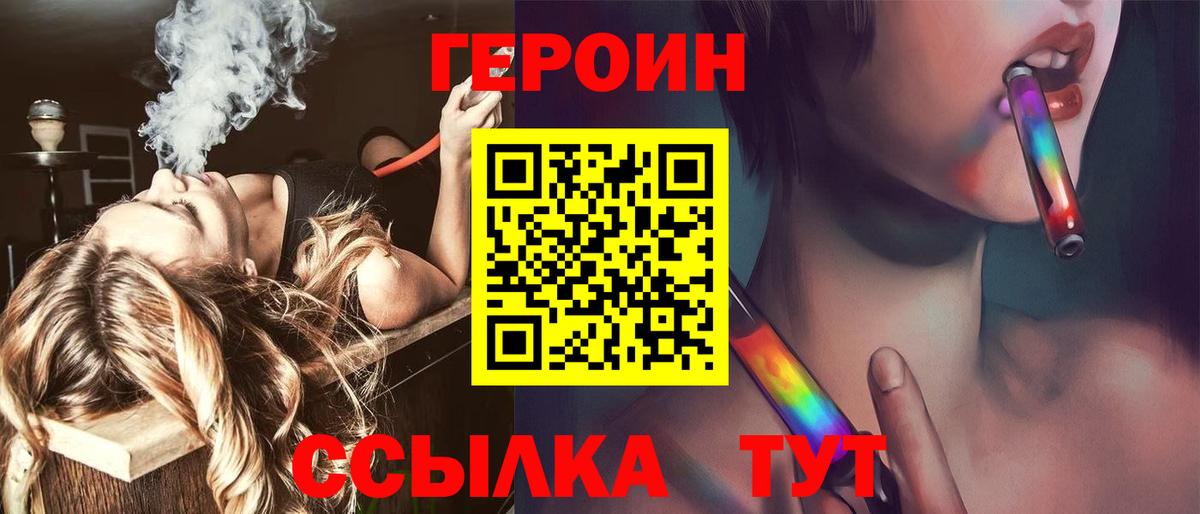 Сарапул  ГЕРОИН  Вход с VPN  Героин гречка 
