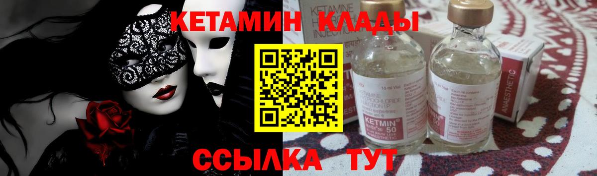 МЕГА сайт  КЕТАМИН ketamine  Вход с VPN  КЕТАМИН VHQ  Сарапул 