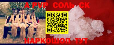 альфа пвп VHQ Обь