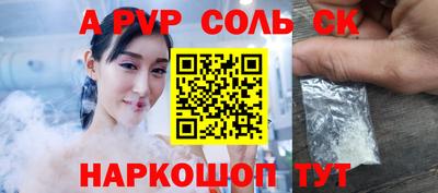 альфа пвп VHQ Обь