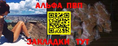 альфа пвп VHQ Обь