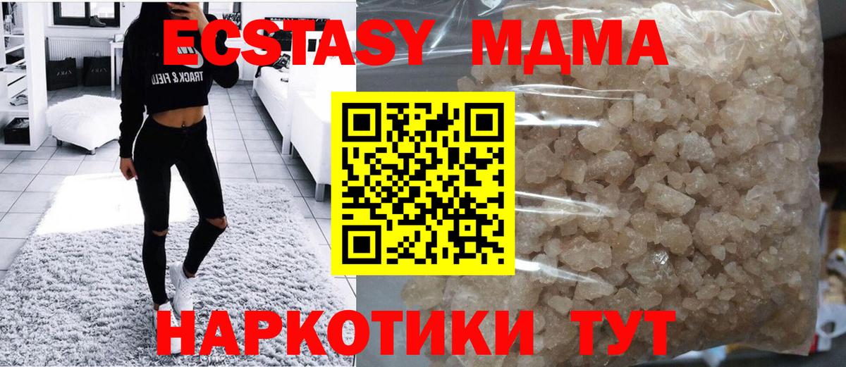 MDMA crystal  МДМА VHQ  МДМА  Сарапул  Вход с VPN 