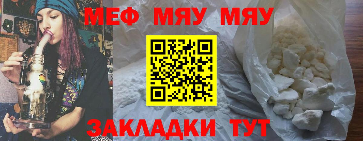 Сарапул  Меф мяу мяу  Вход с VPN  Мефедрон  МЕФ кристаллы 