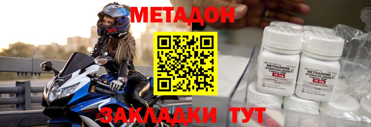 Метадон кристалл  МЕТАДОН белоснежный  Вход с VPN  Сарапул 