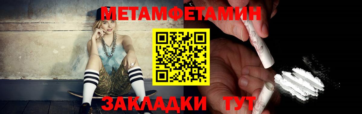 Метамфетамин Methamphetamine Сарапул