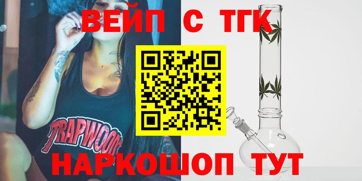 как найти закладки  Вход с VPN  Сарапул  ТГК концентрат 